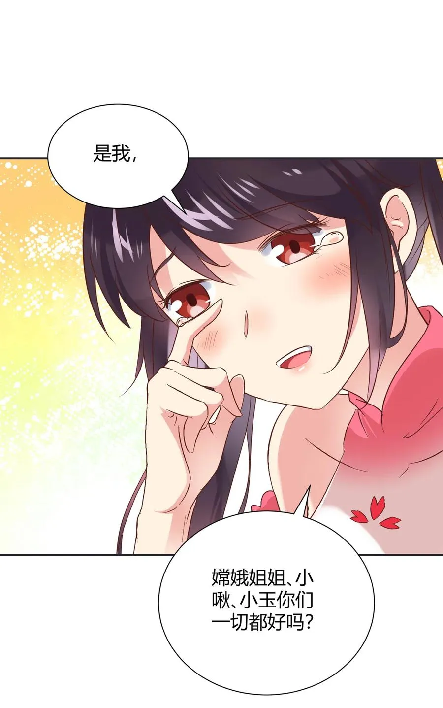 第230话 我的兔兔（暂时告别） 第20页