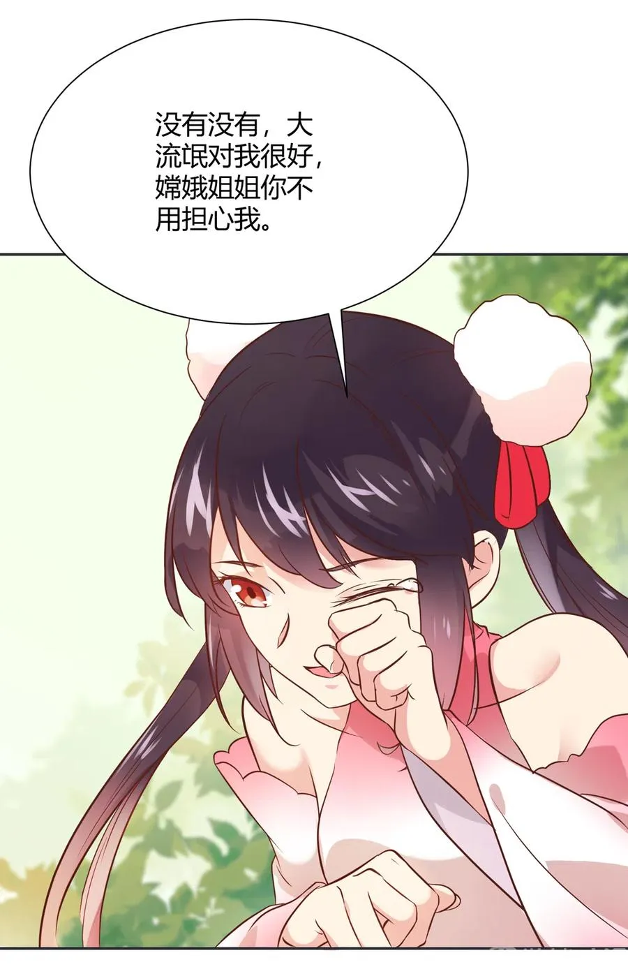 第230话 我的兔兔（暂时告别） 第26页