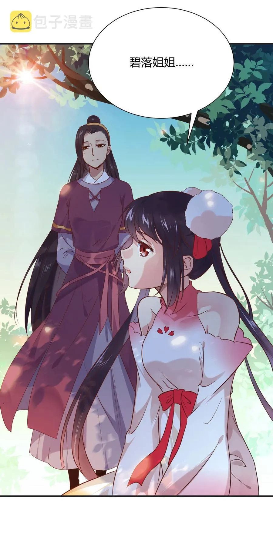 第229话 思念小兔 第6页