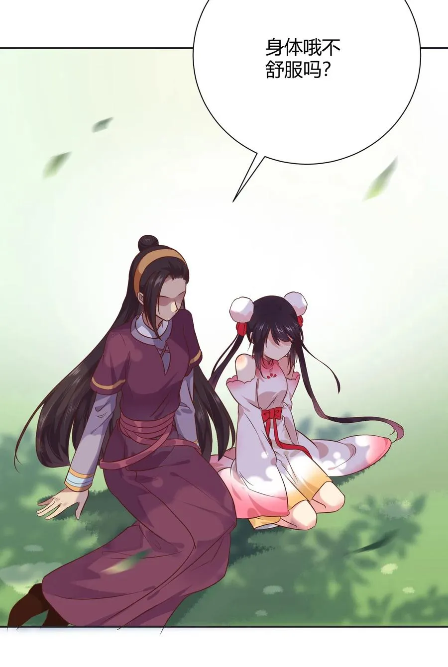 第229话 思念小兔 第8页