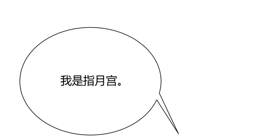第229话 思念小兔 第11页