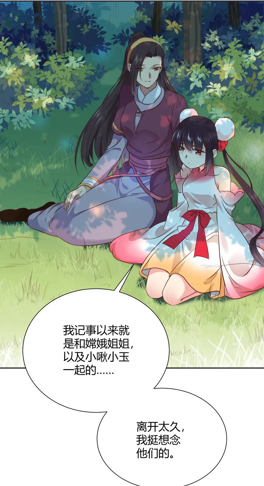 第229话 思念小兔 第12页