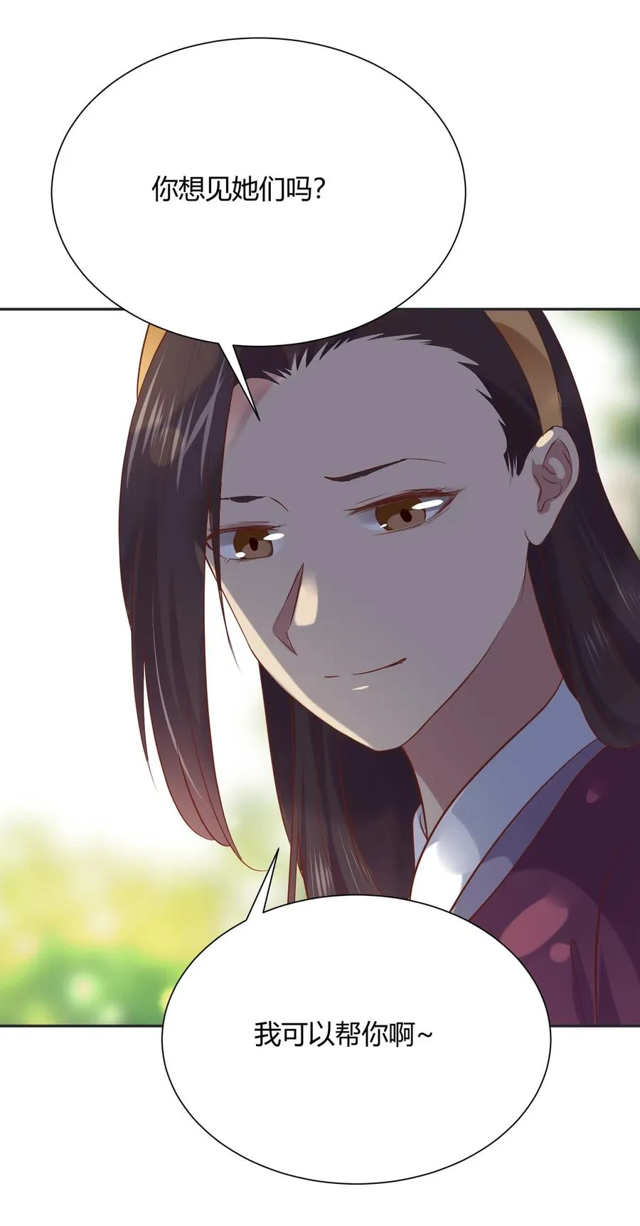 第229话 思念小兔 第14页
