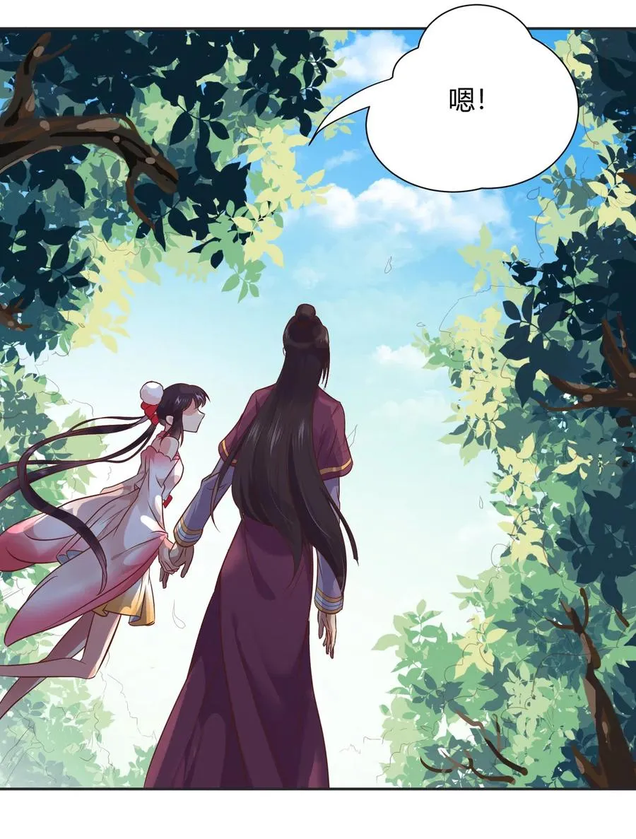 第229话 思念小兔 第19页