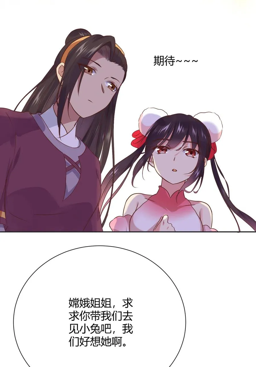 第229话 思念小兔 第22页