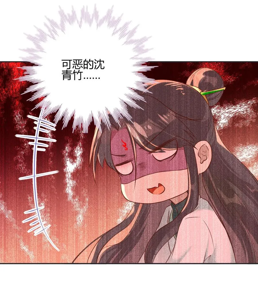 第229话 思念小兔 第25页