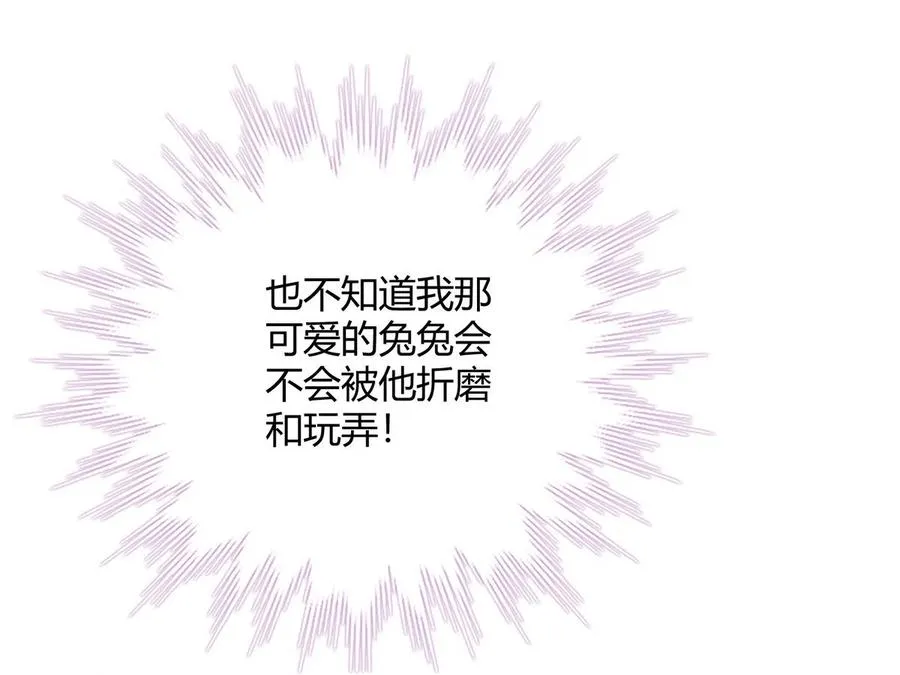 第229话 思念小兔 第26页