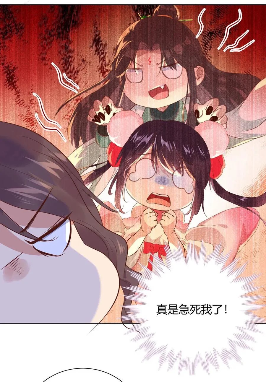 第229话 思念小兔 第27页
