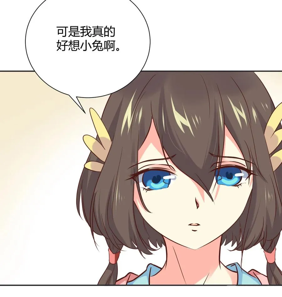 第229话 思念小兔 第28页