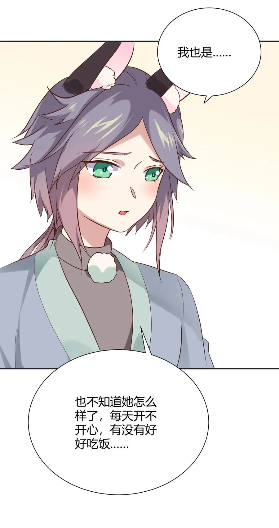 第229话 思念小兔 第29页