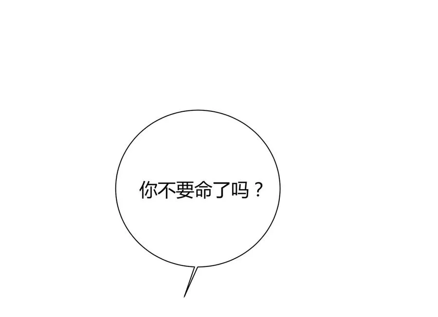 第228话 一直是多久？ 第4页