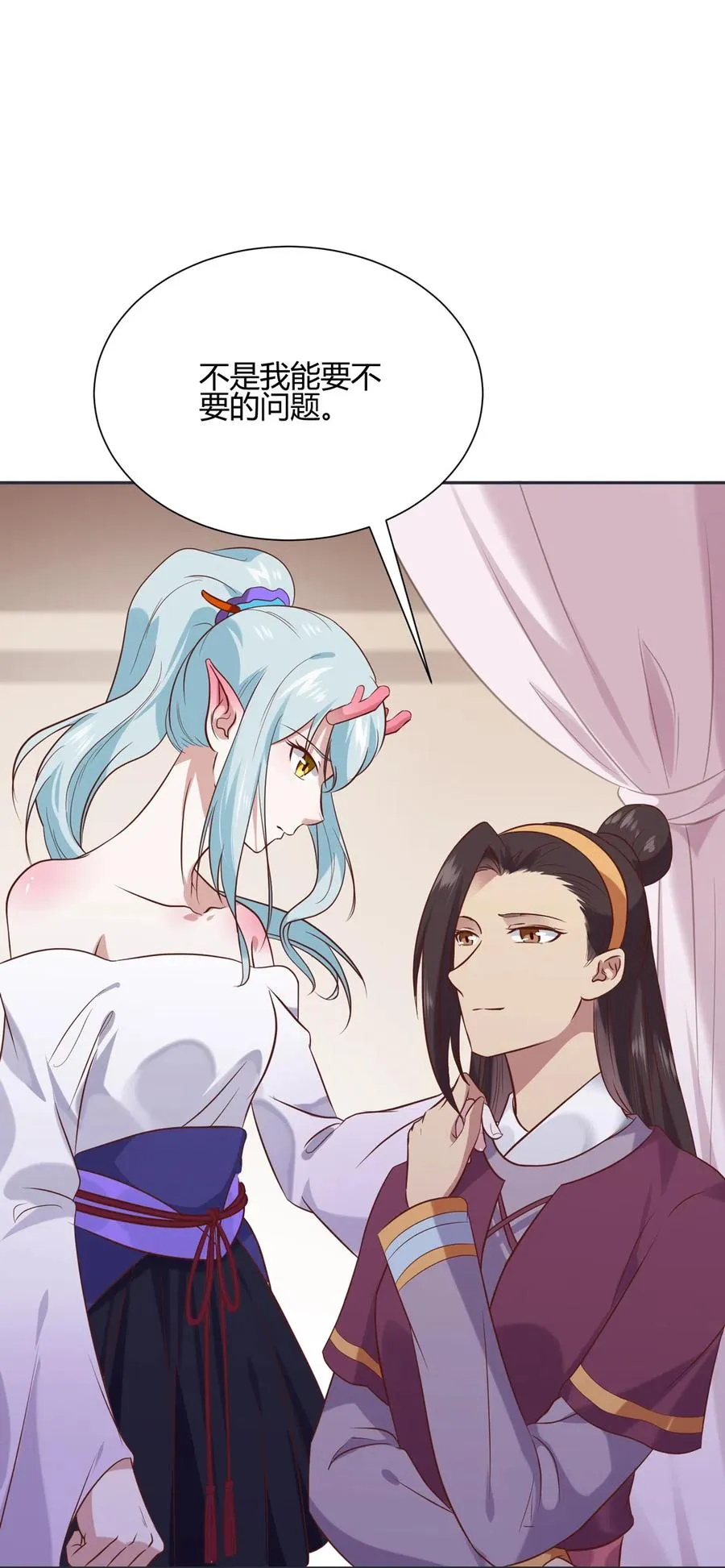 第228话 一直是多久？ 第8页