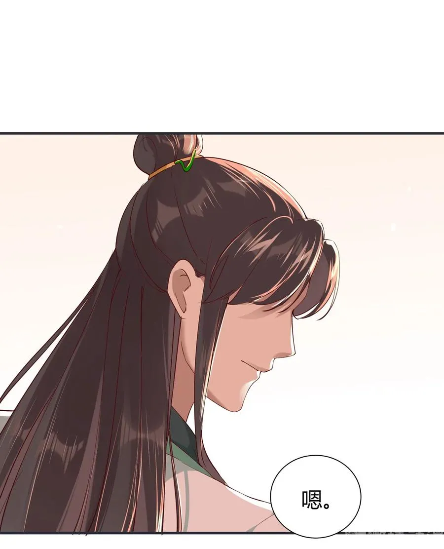 第228话 一直是多久？ 第16页