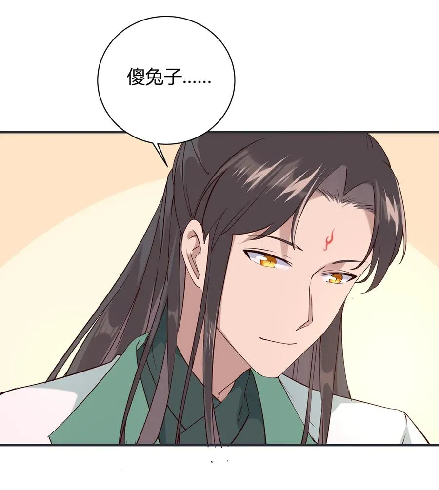 第228话 一直是多久？ 第20页