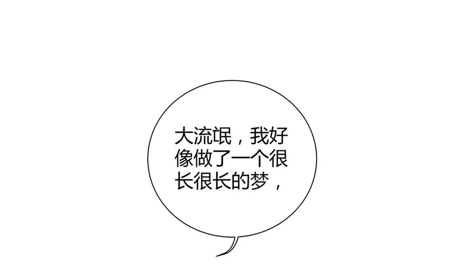 第228话 一直是多久？ 第21页