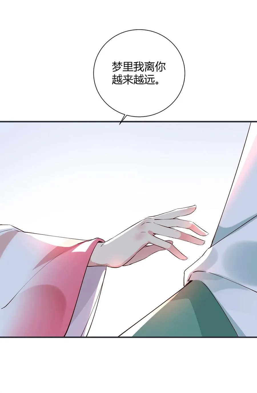 第228话 一直是多久？ 第23页