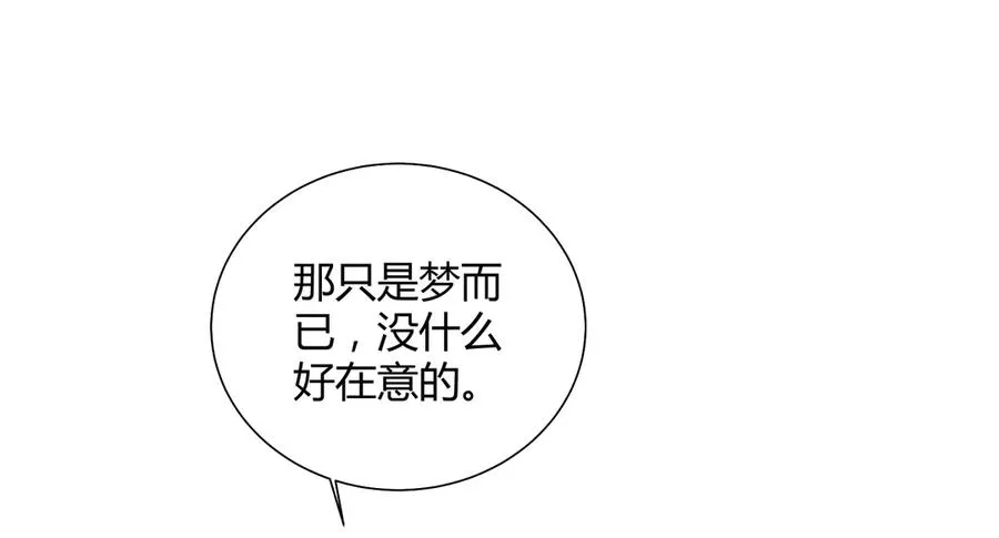 第228话 一直是多久？ 第24页