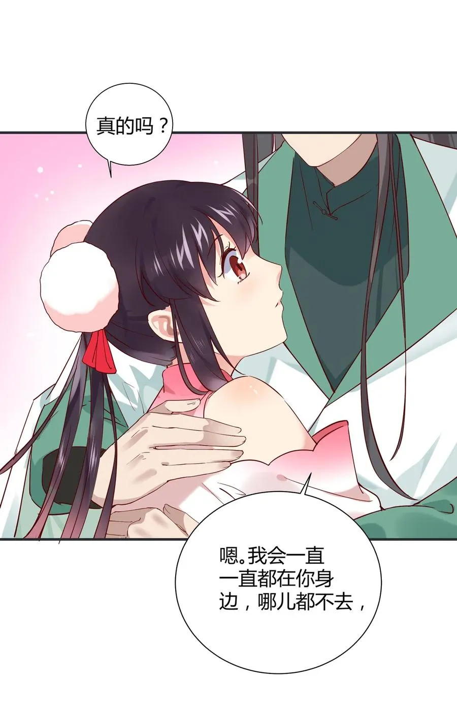 第228话 一直是多久？ 第26页