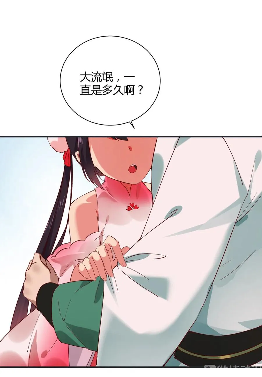第228话 一直是多久？ 第28页