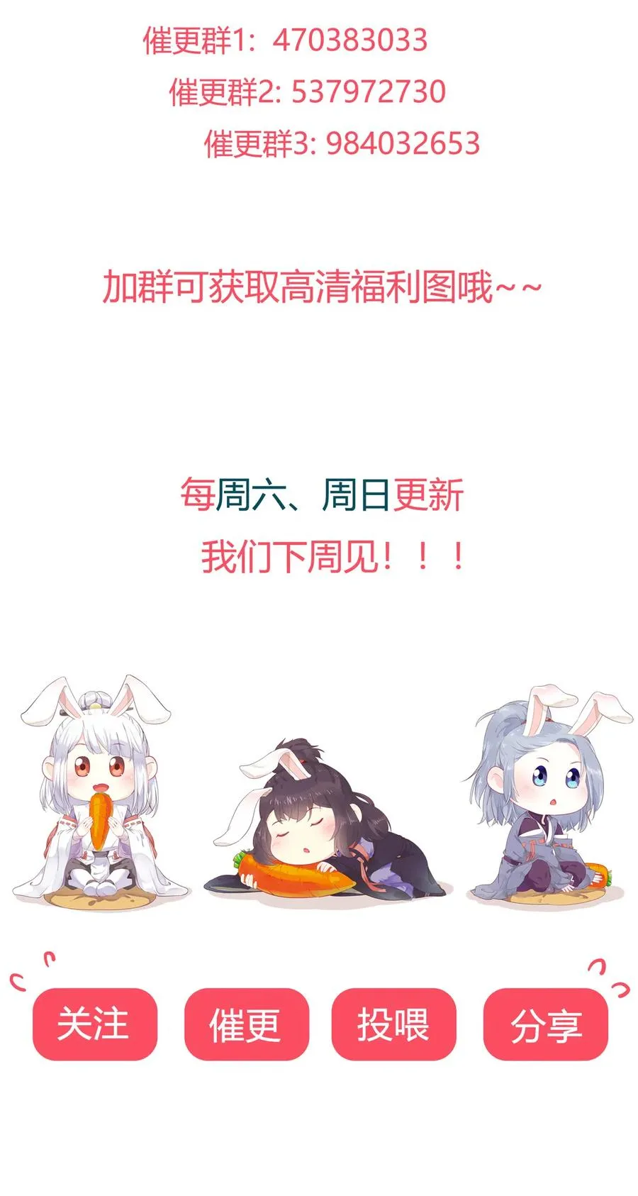 第228话 一直是多久？ 第34页