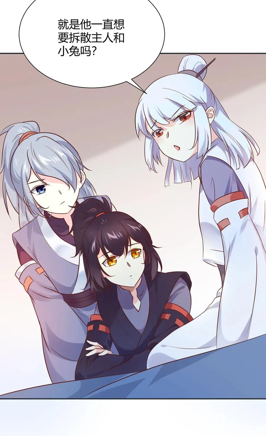 第227话 我们不弱！！！ 第4页