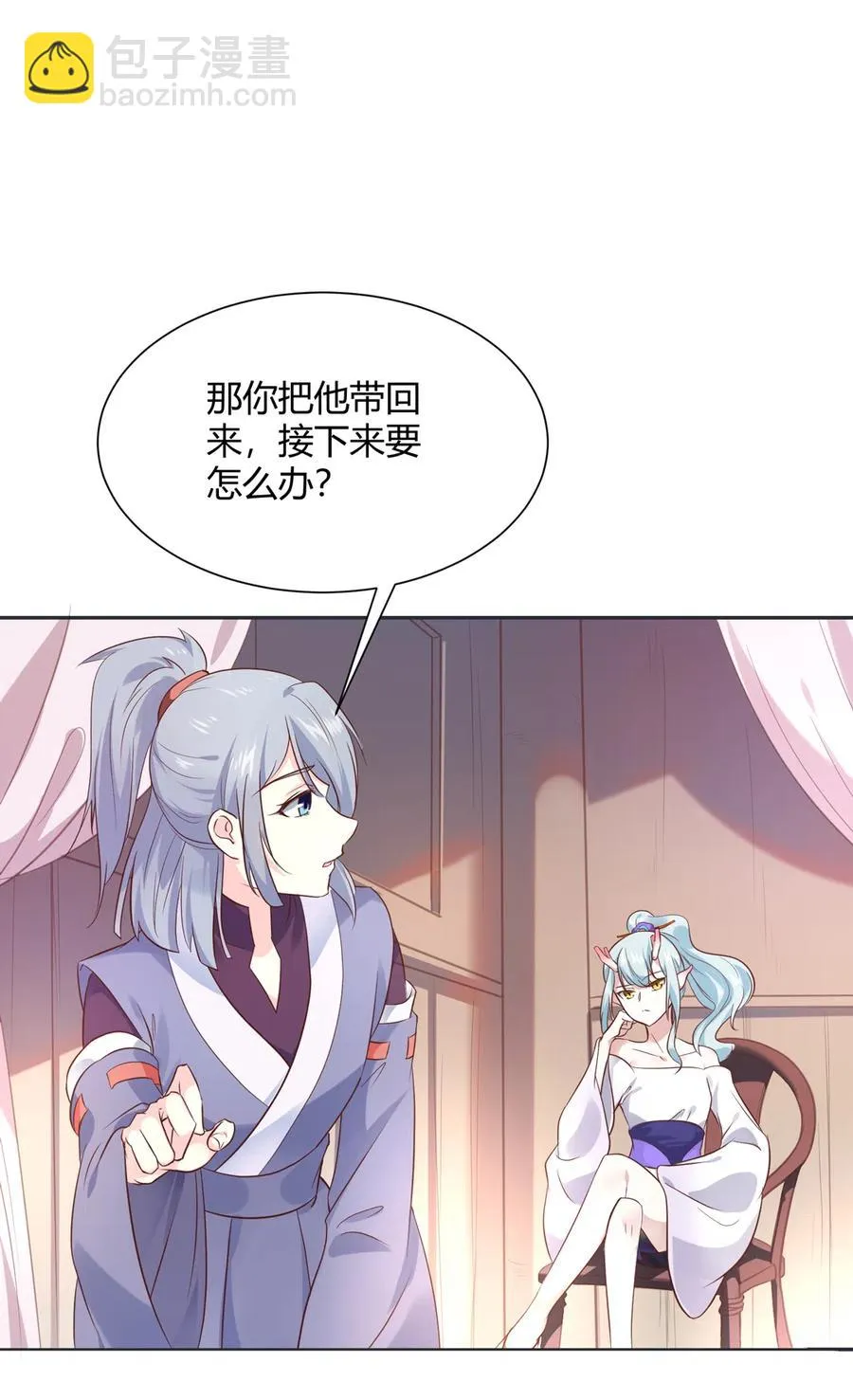 第227话 我们不弱！！！ 第8页