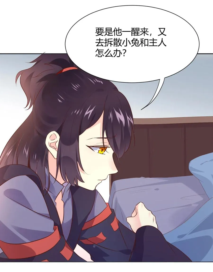 第227话 我们不弱！！！ 第9页