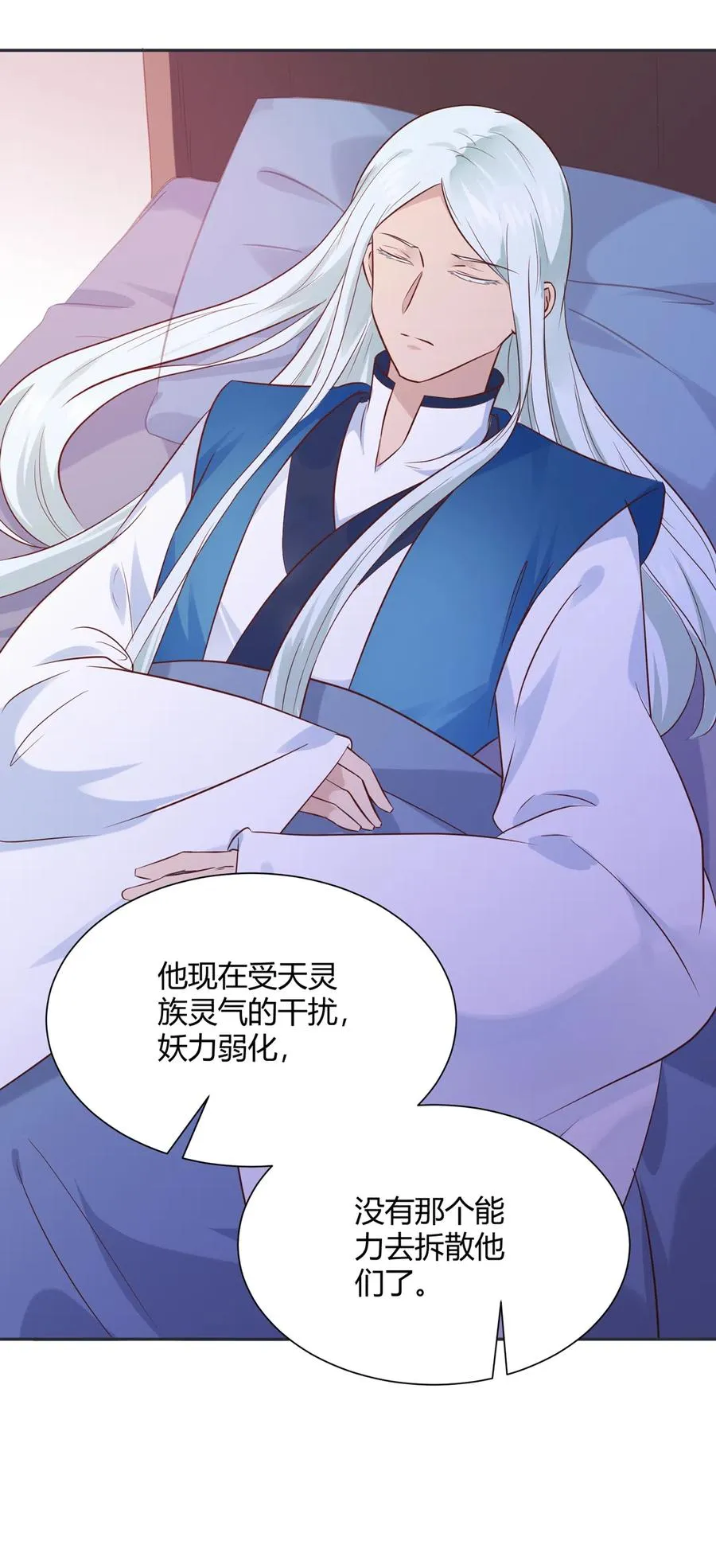 第227话 我们不弱！！！ 第11页