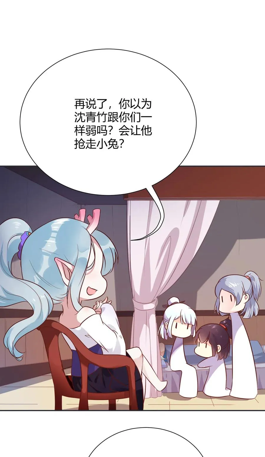 第227话 我们不弱！！！ 第12页