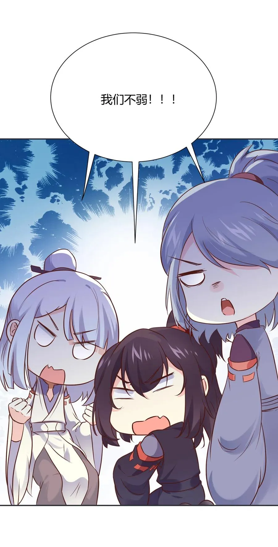 第227话 我们不弱！！！ 第14页