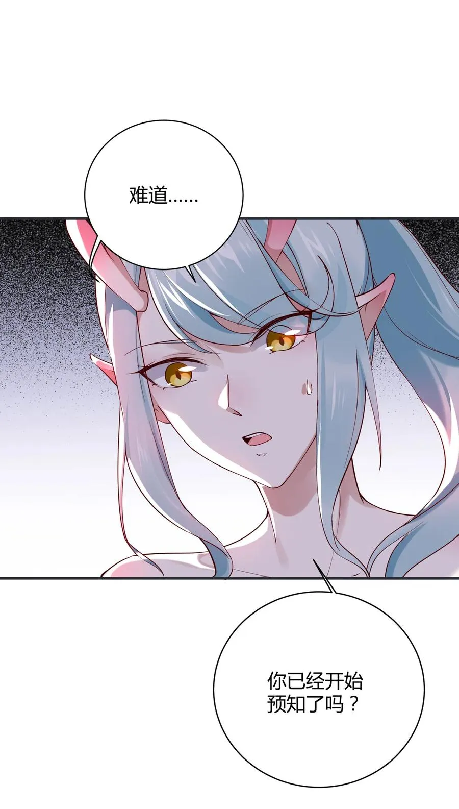 第227话 我们不弱！！！ 第23页