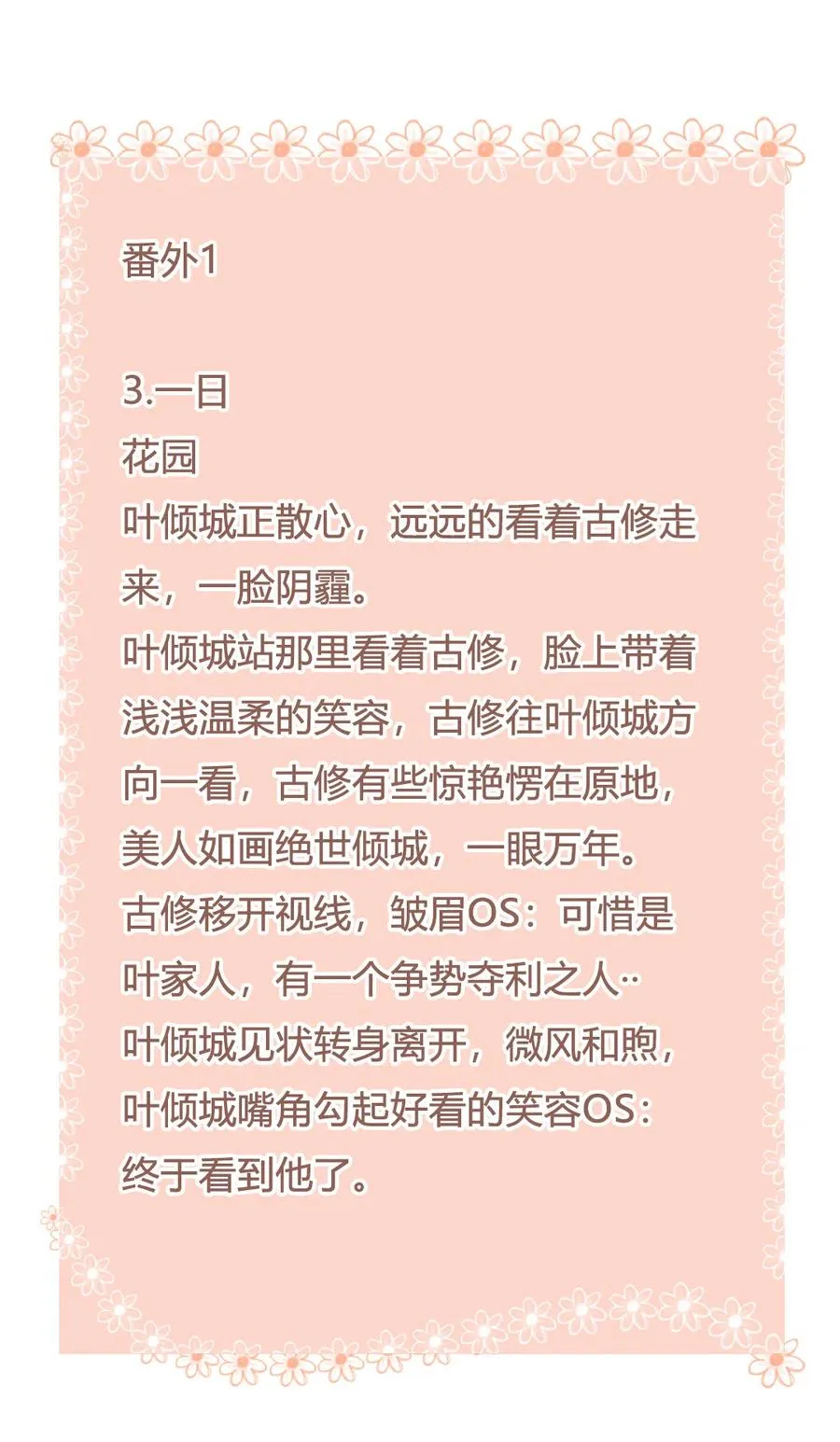 第227话 我们不弱！！！ 第24页