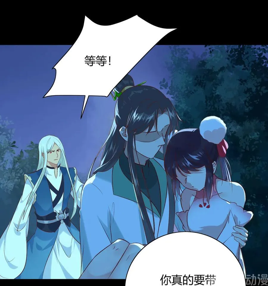第226话 彻底无关 第3页