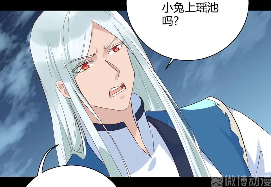 第226话 彻底无关 第4页