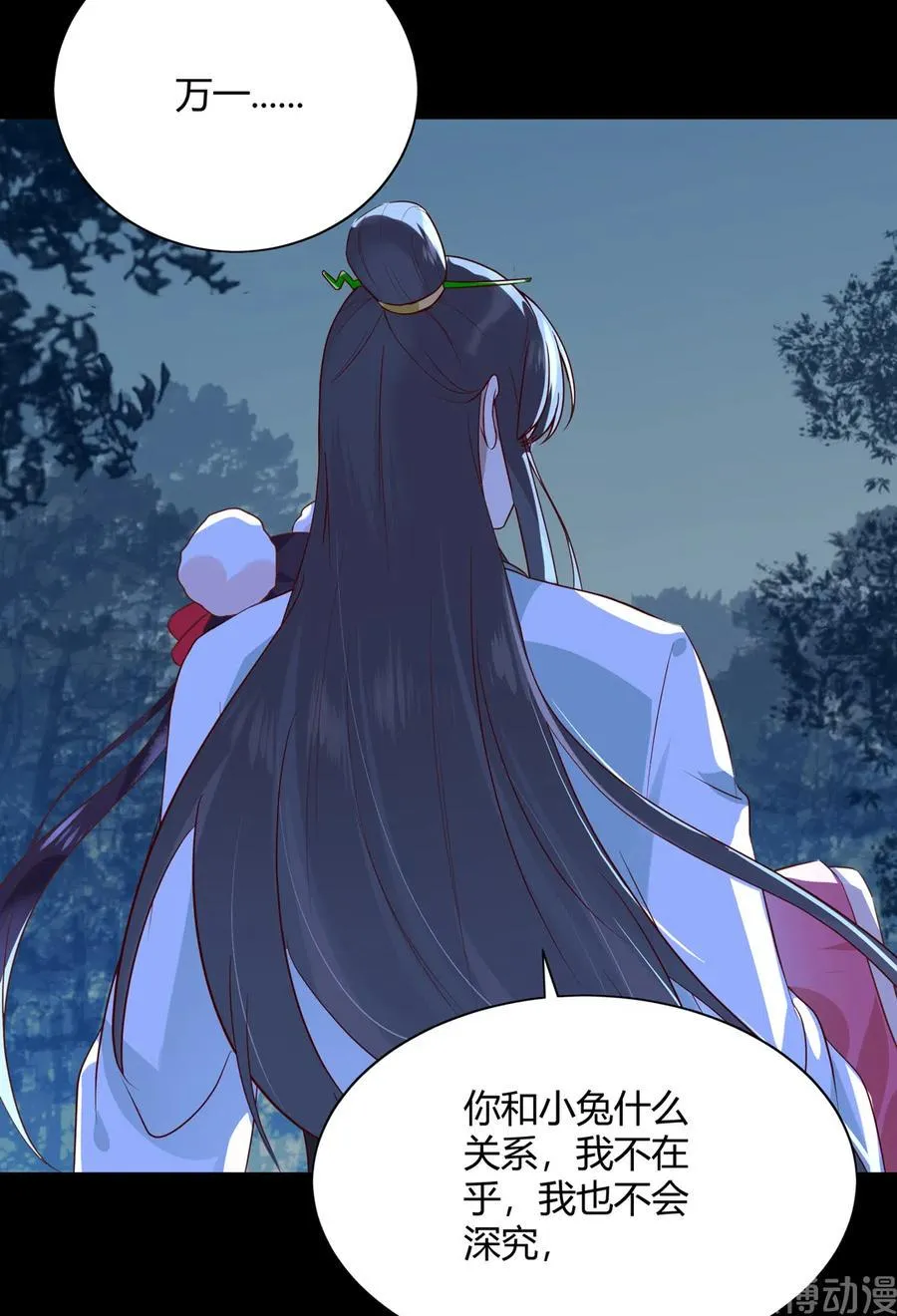 第226话 彻底无关 第5页