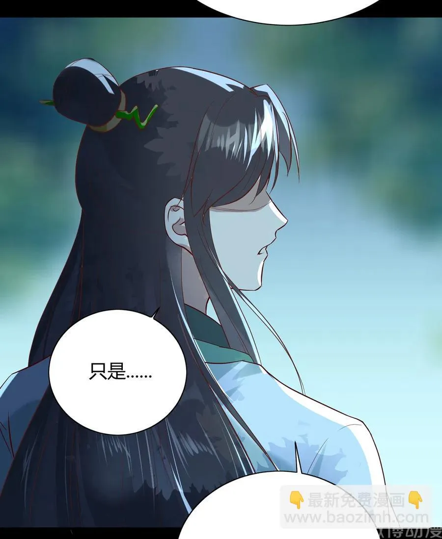 第226话 彻底无关 第6页