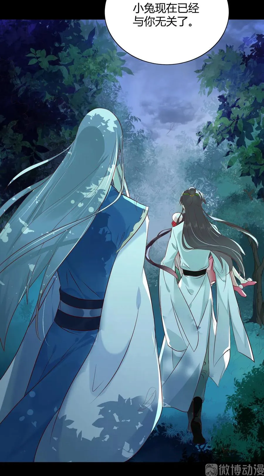 第226话 彻底无关 第7页