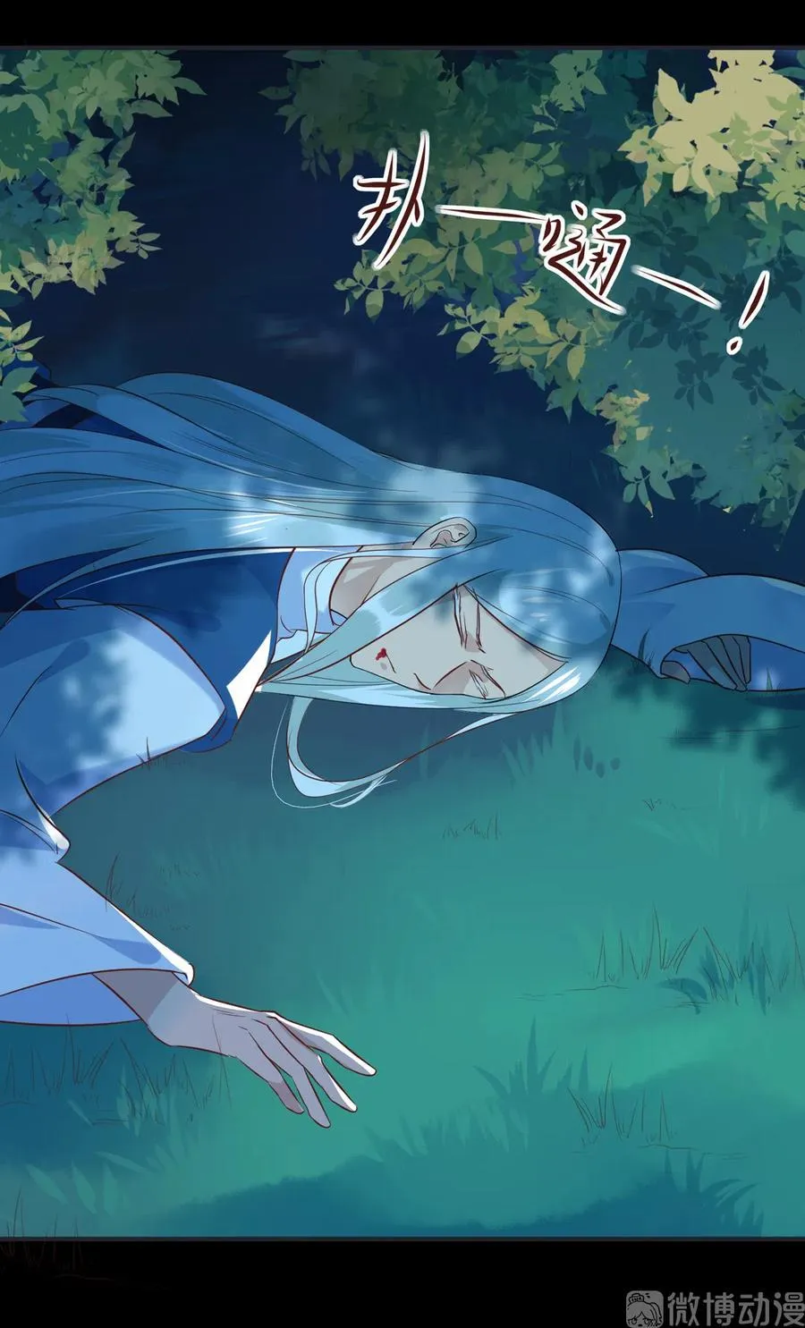 第226话 彻底无关 第11页