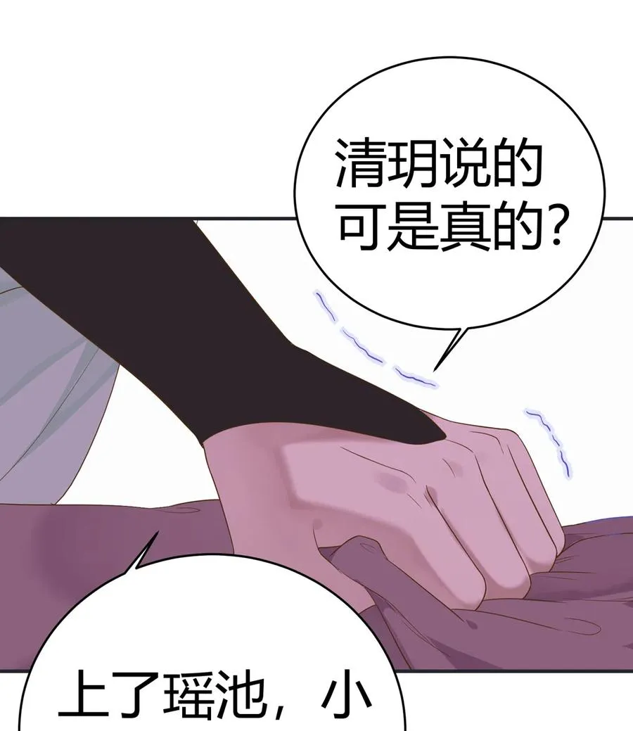 第226话 彻底无关 第19页