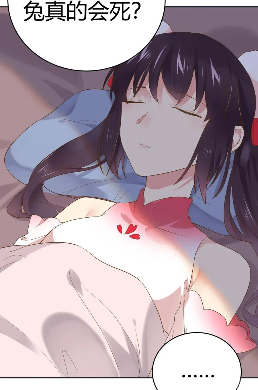 第226话 彻底无关 第20页