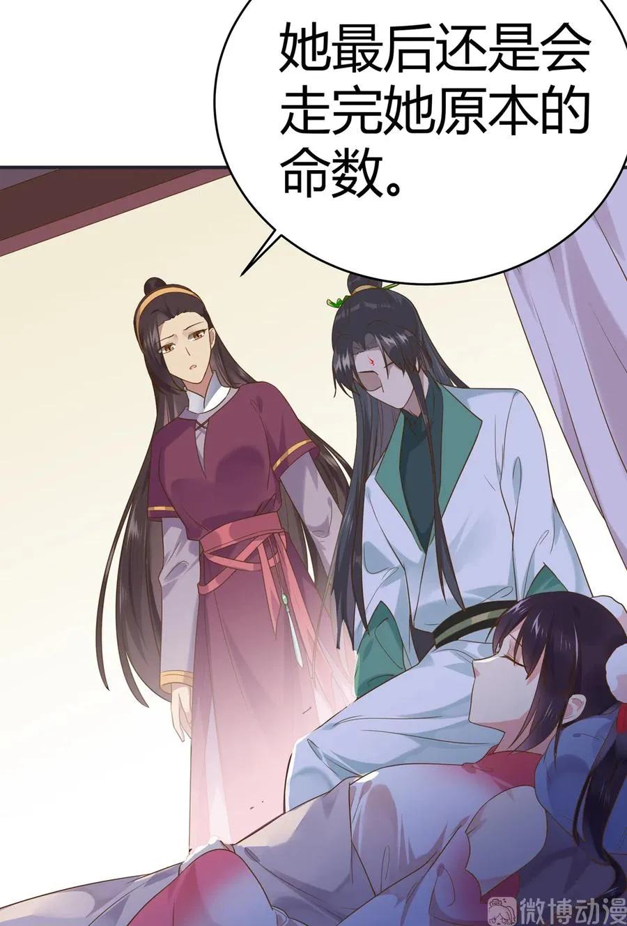 第226话 彻底无关 第23页