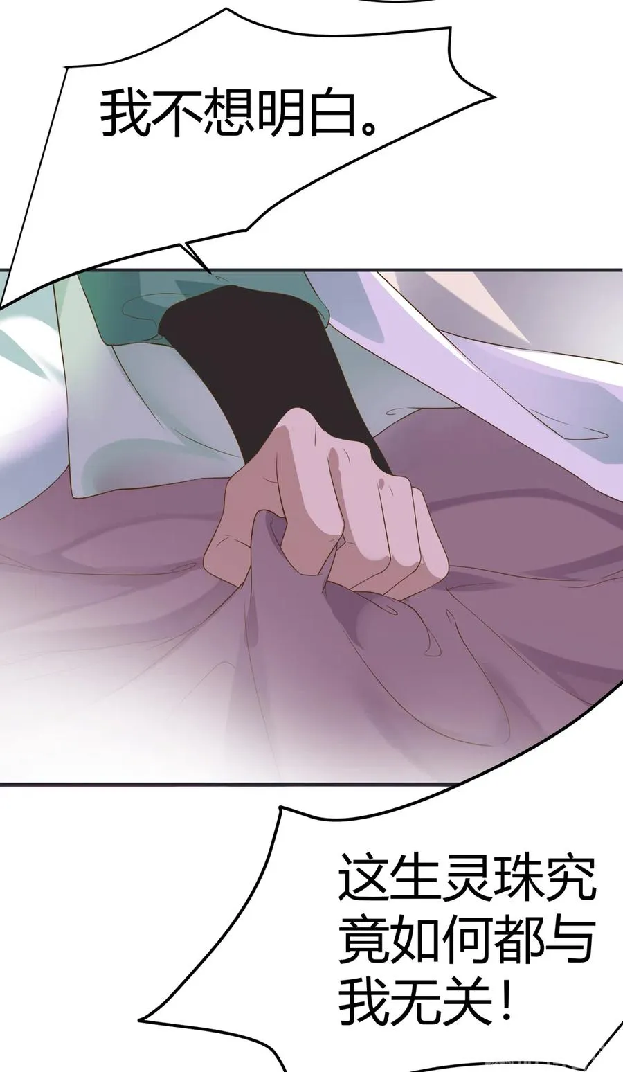 第226话 彻底无关 第25页