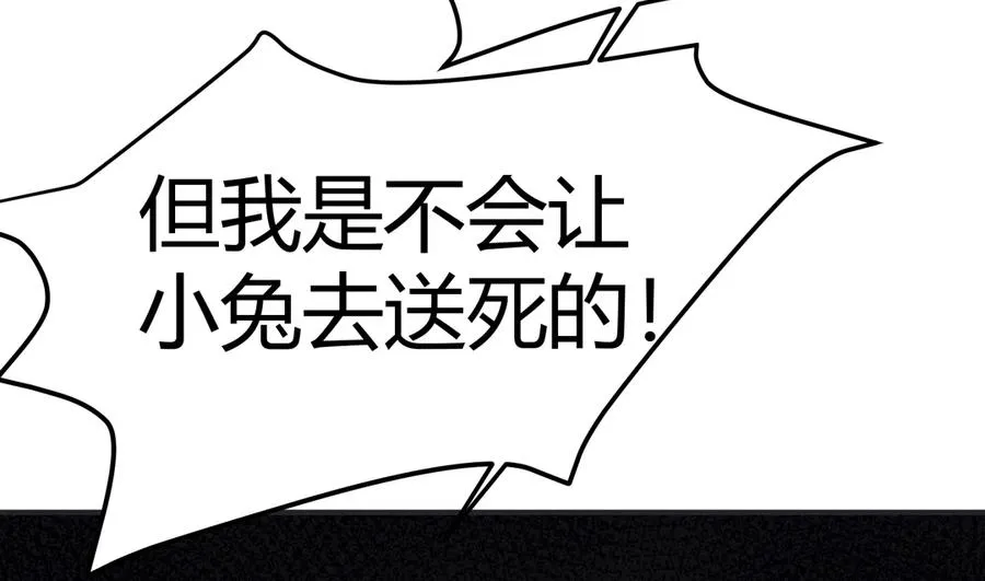 第226话 彻底无关 第26页