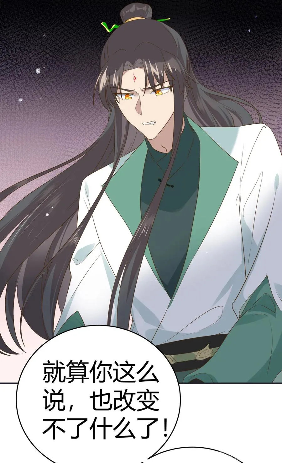 第226话 彻底无关 第27页