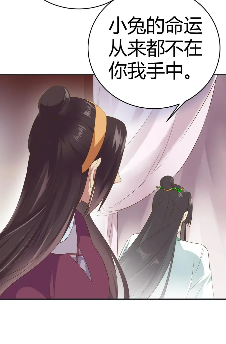 第226话 彻底无关 第28页
