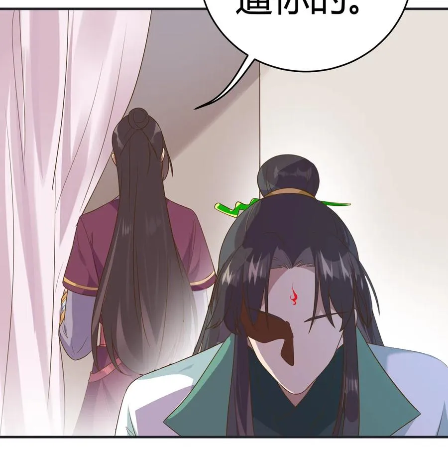 第226话 彻底无关 第31页