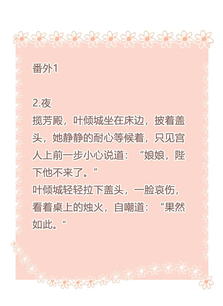 第226话 彻底无关 第38页