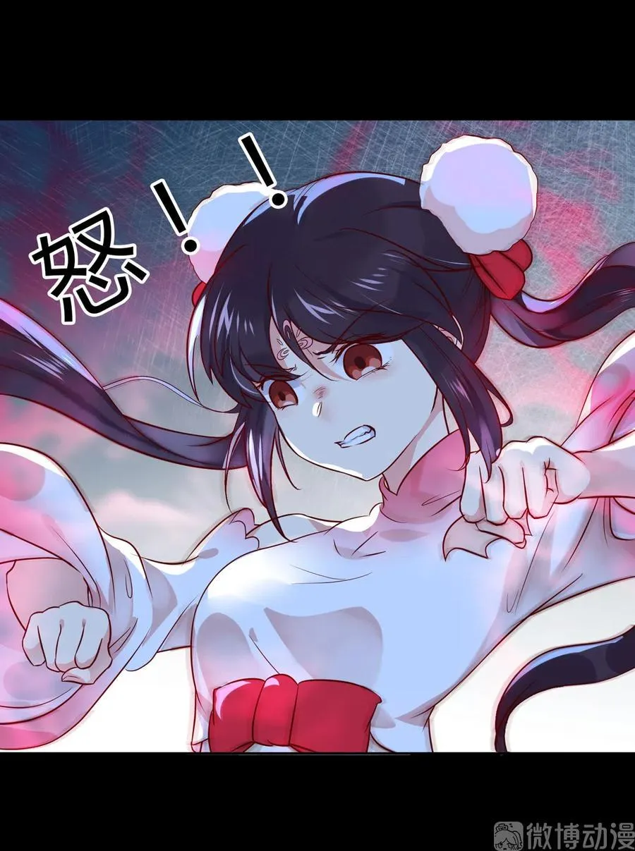 第225话 咬蛇兔出击 第8页