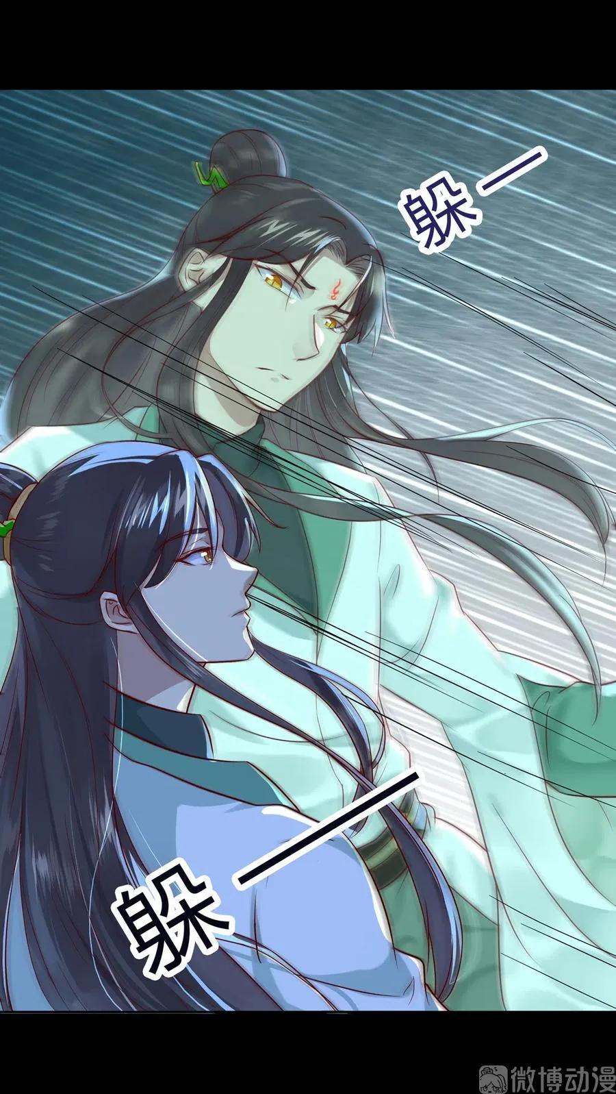 第225话 咬蛇兔出击 第9页