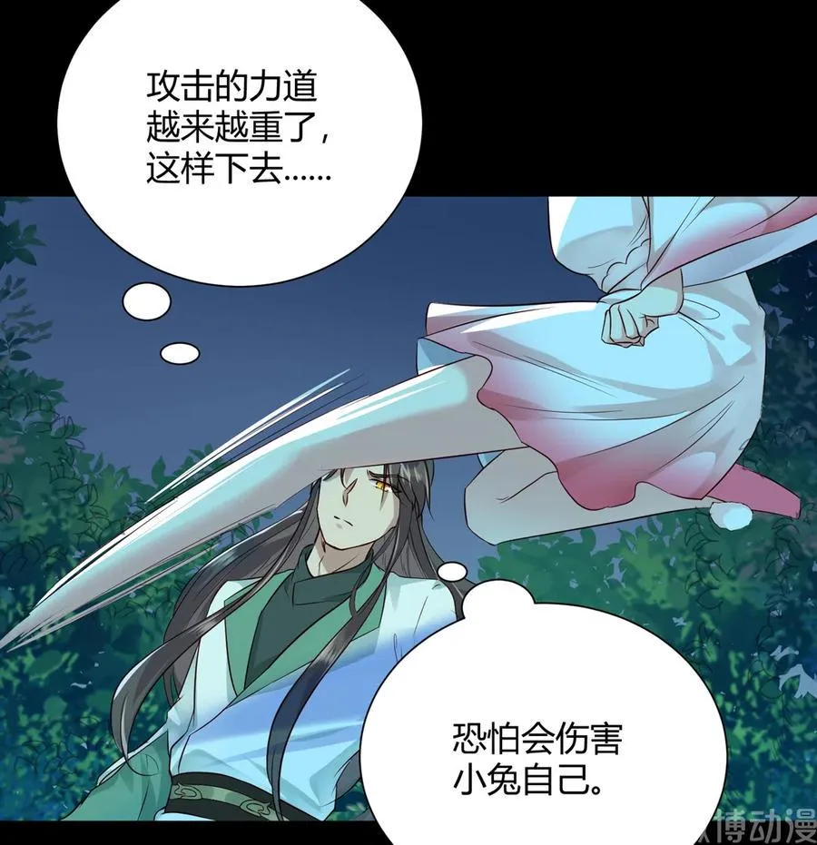 第225话 咬蛇兔出击 第12页